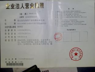 商標(biāo)轉(zhuǎn)讓的得力助手 佛山商專知識(shí)產(chǎn)權(quán)代理與知識(shí)產(chǎn)權(quán)服務(wù)